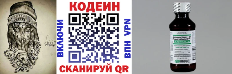 shop состав  kraken рабочий сайт  Codein напиток Lean (лин)  Сураж  где продают  